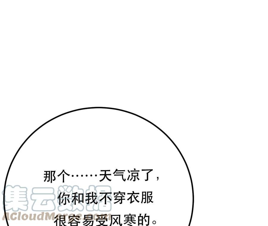 第25话 我来抓人了36