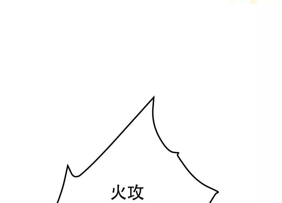 第51话 魔将81