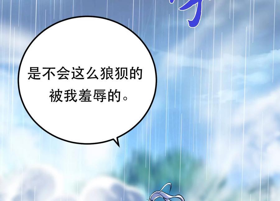 第73话 坏消息46