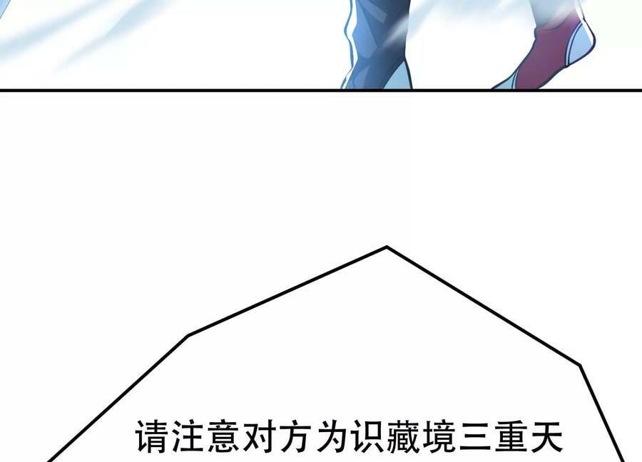 第47话 别抢人头啊喂127