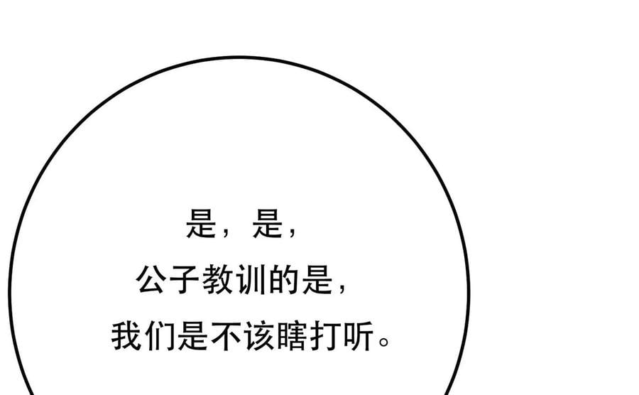 第5话 成为主角的第一步149