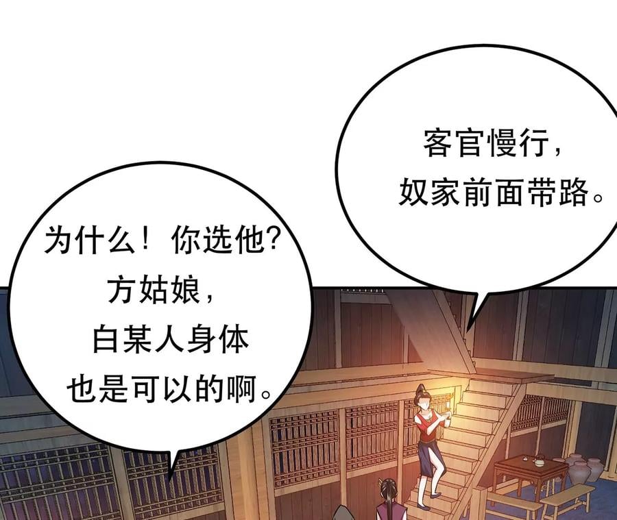 第15话 不会是黑店吧146