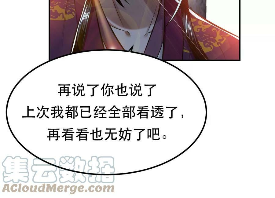 第41话 蛇毒12