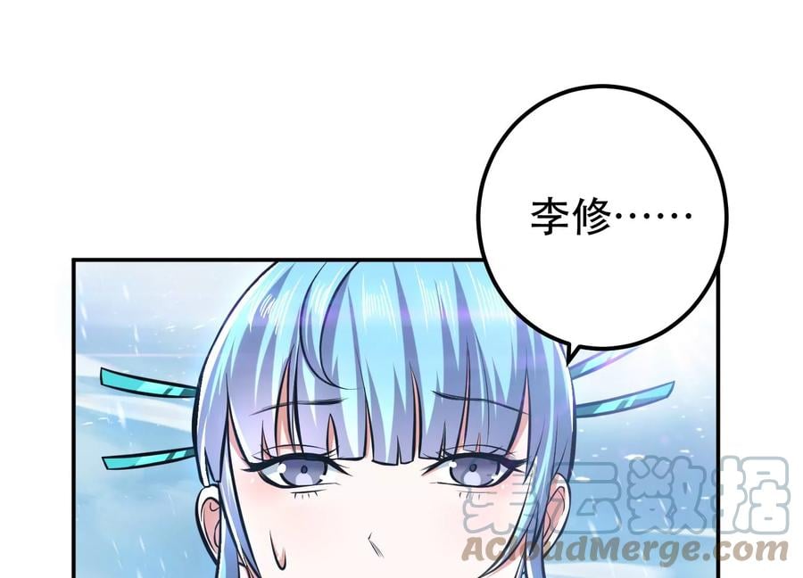 第37话 升级了？84