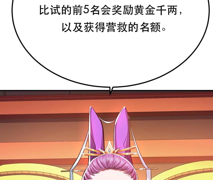 第11话 不讲武德47