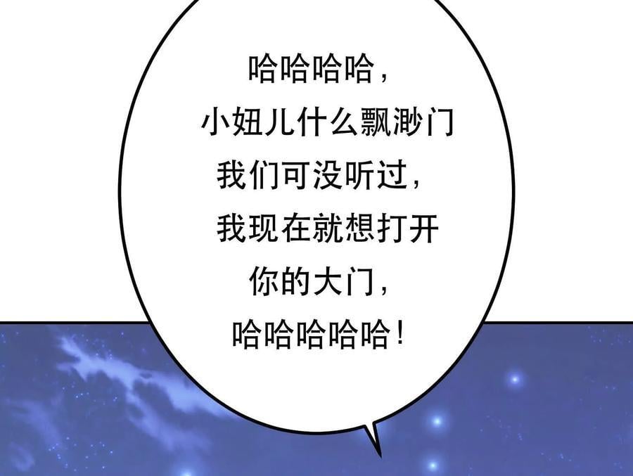 第75话 入侵者97