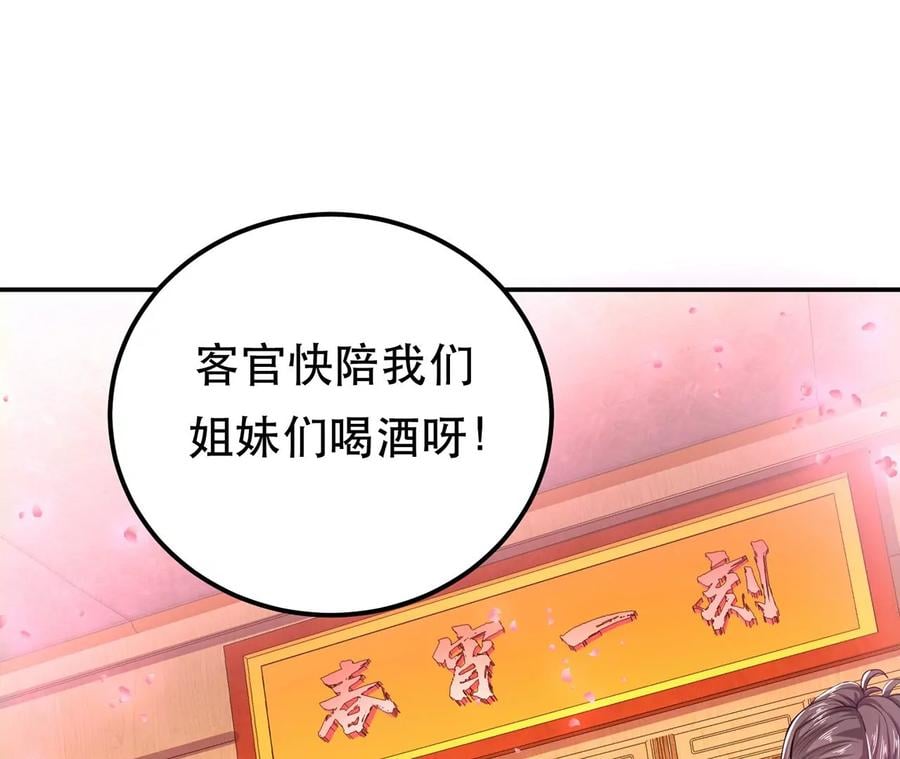 第19话 原来是“她”7