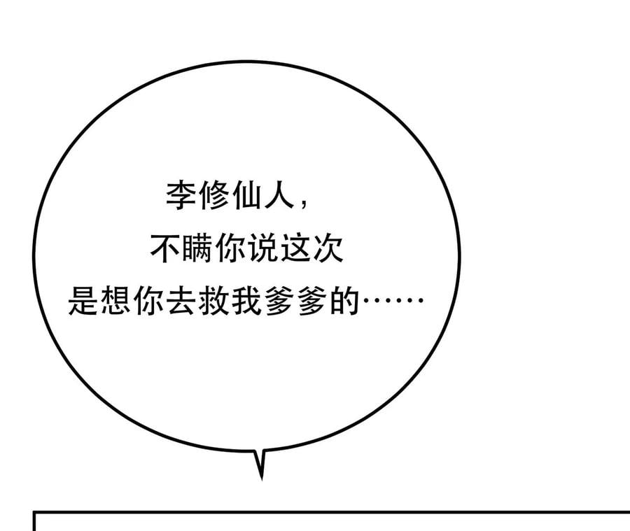 第9话 炼丹世家94
