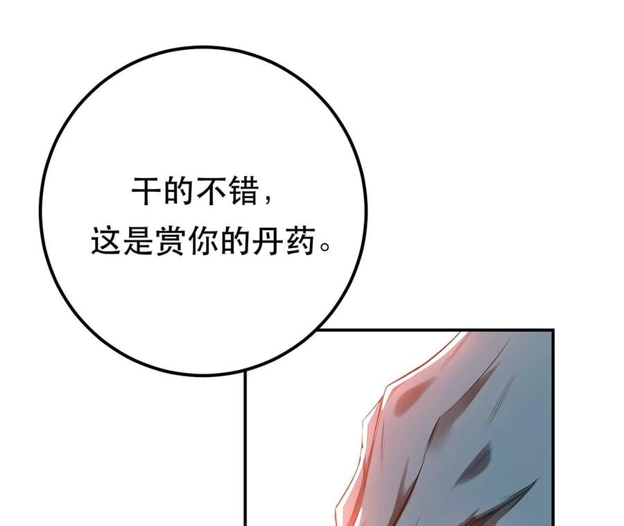 第16话 独自除妖49