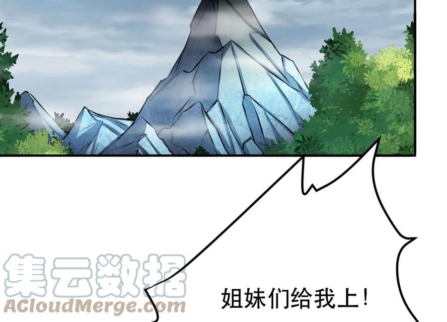 第32话 同行4