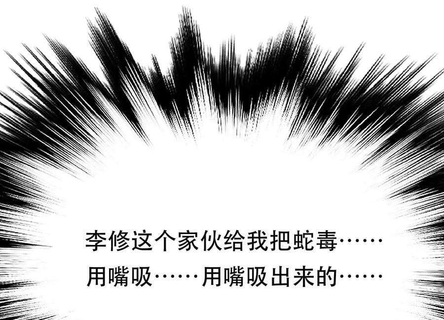 第42话 重见天日71