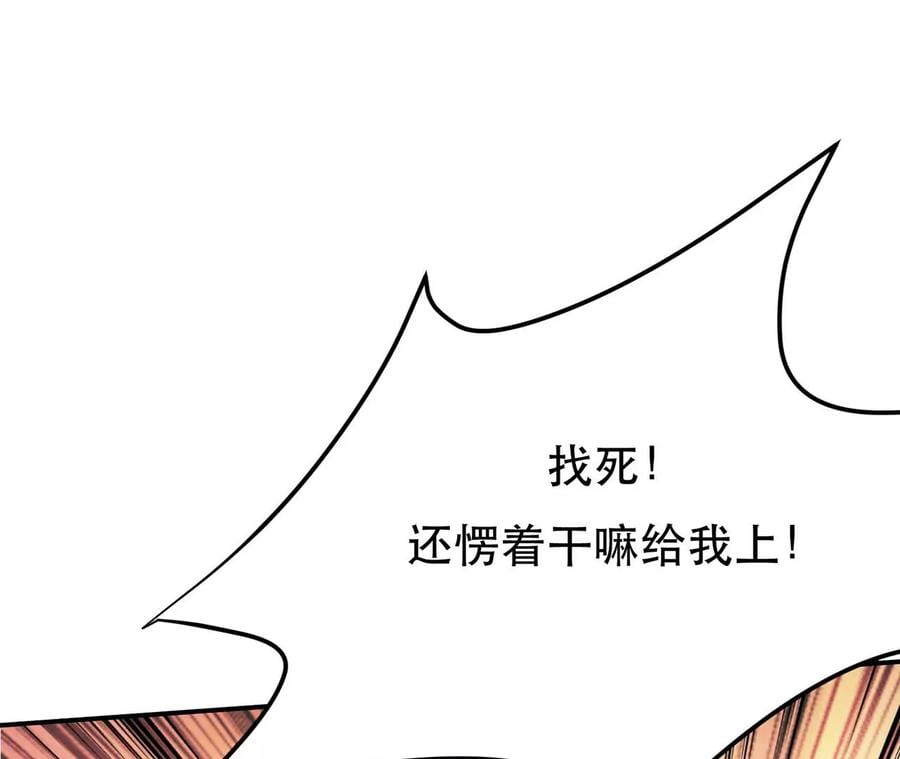 第6话 装大发了42