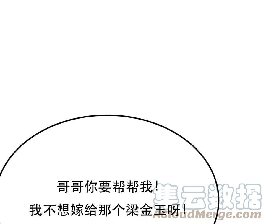 第5话 成为主角的第一步64