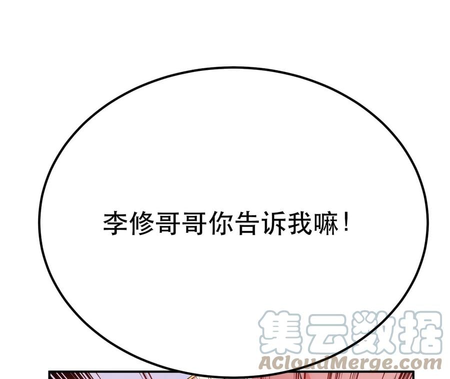 第8话 梁少爷他凉了80