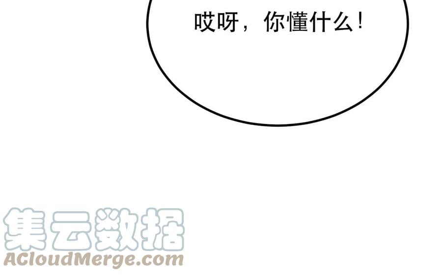 第31话 狐狸与仙鹤8