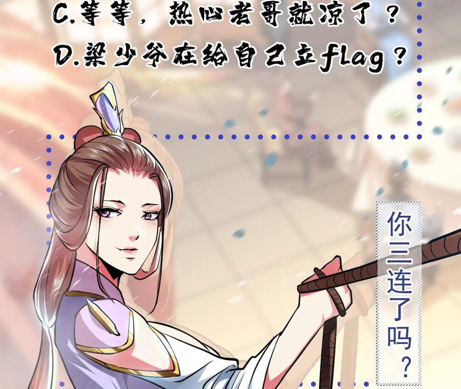 第6话 装大发了139