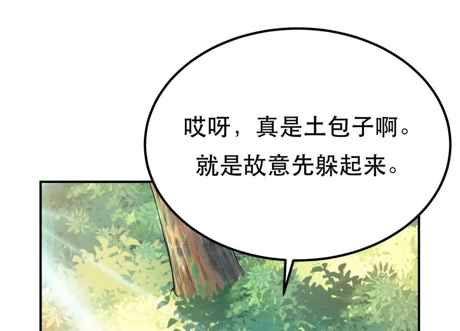 第32话 同行31