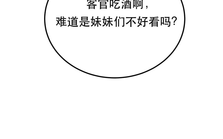 第19话 原来是“她”6