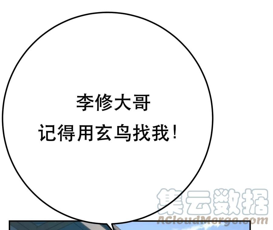 第8话 梁少爷他凉了124