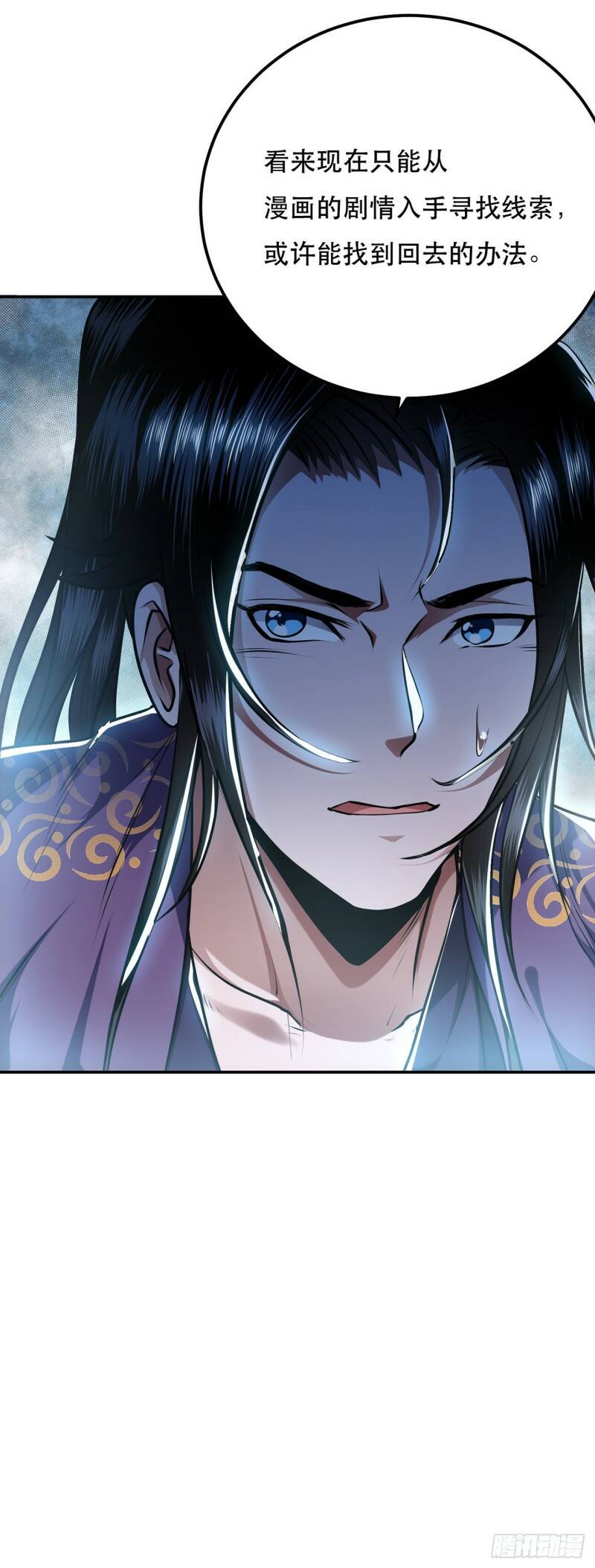 第3话 你还是嫩了点36