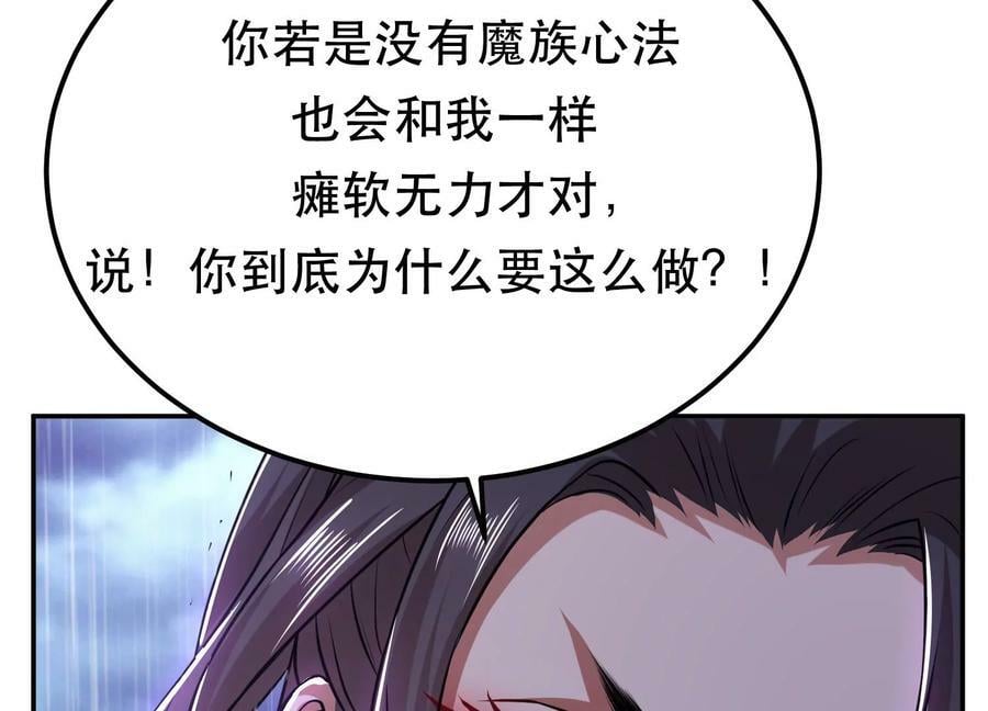 第53话 情深154