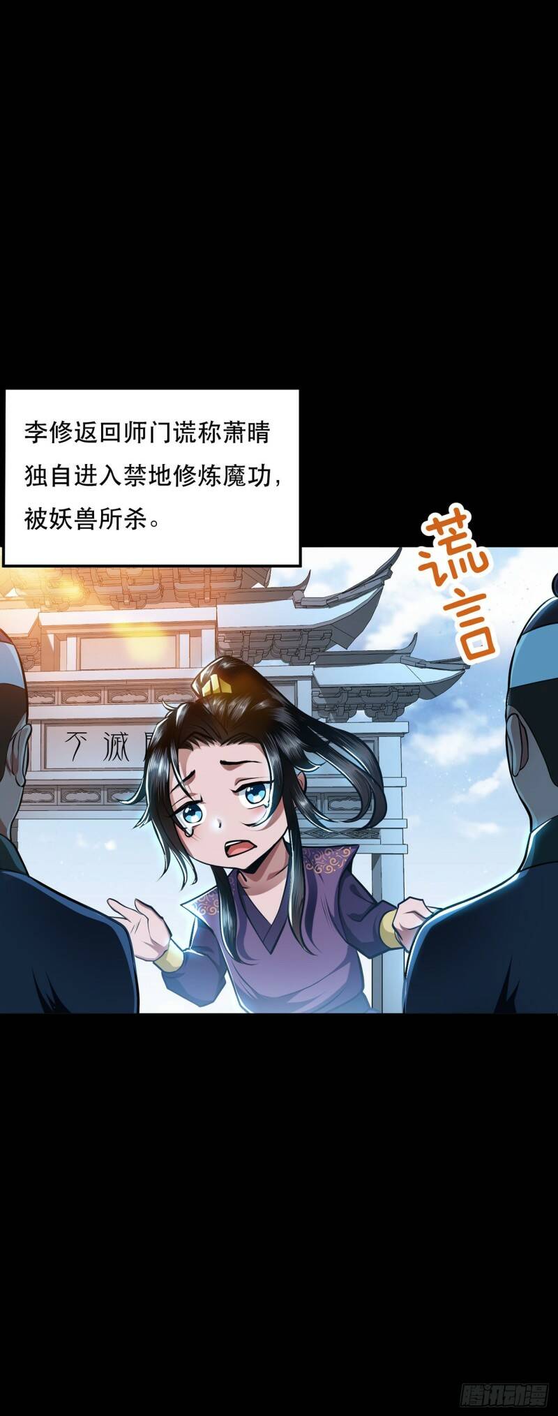 第3话 你还是嫩了点40