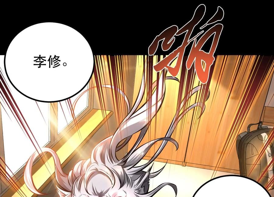 第38话 罗刹鬼婆42