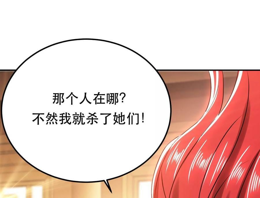 第56话 火行门150