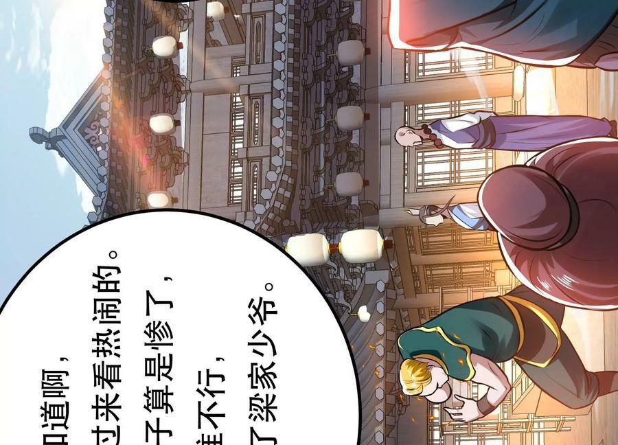 第50话 御空境42