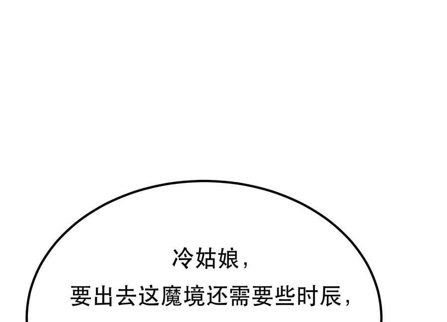 第53话 情深119