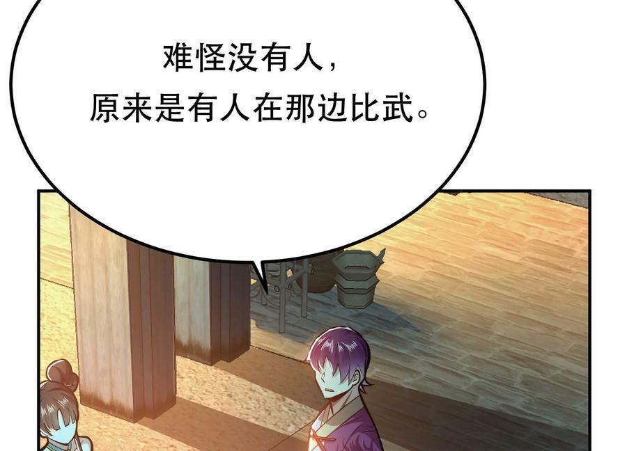 第59话 比武22