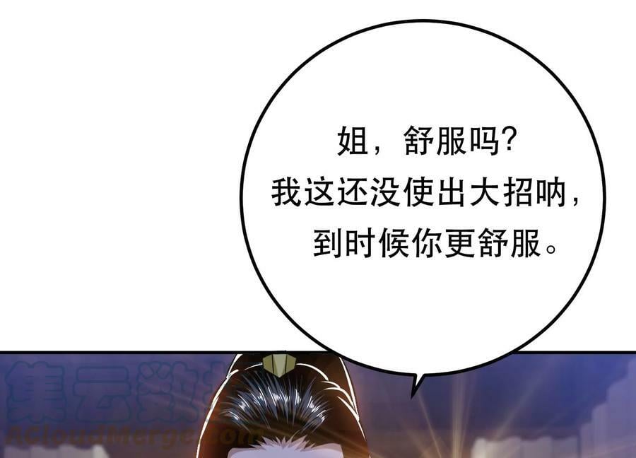 第43话 攻心计8