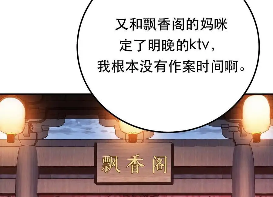 第78话 对峙87
