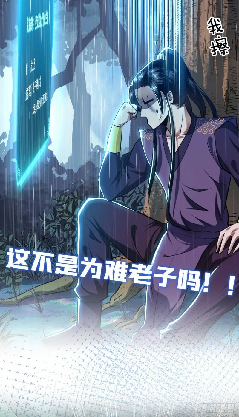 序章 工具人也要当主角6