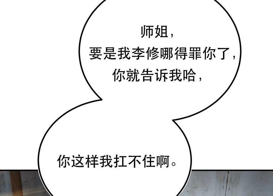 第69话 内鬼6