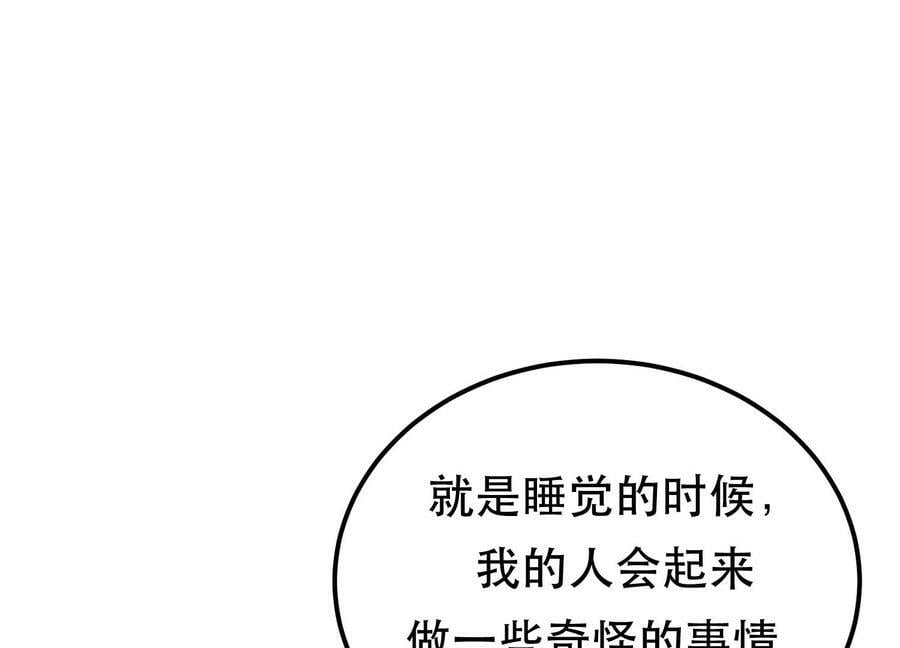 第56话 火行门83