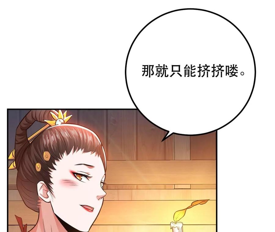 第14话 集合，出发！225