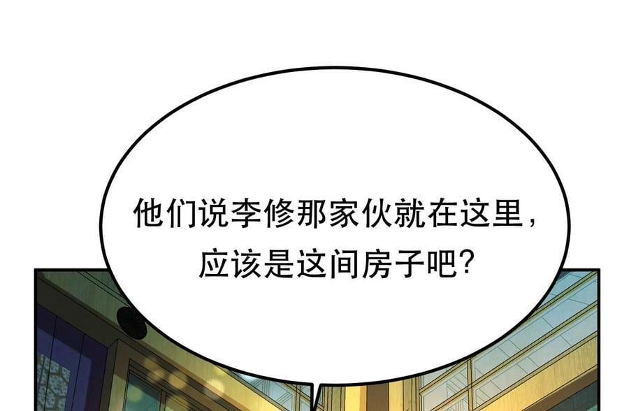 第61话 不该看的31