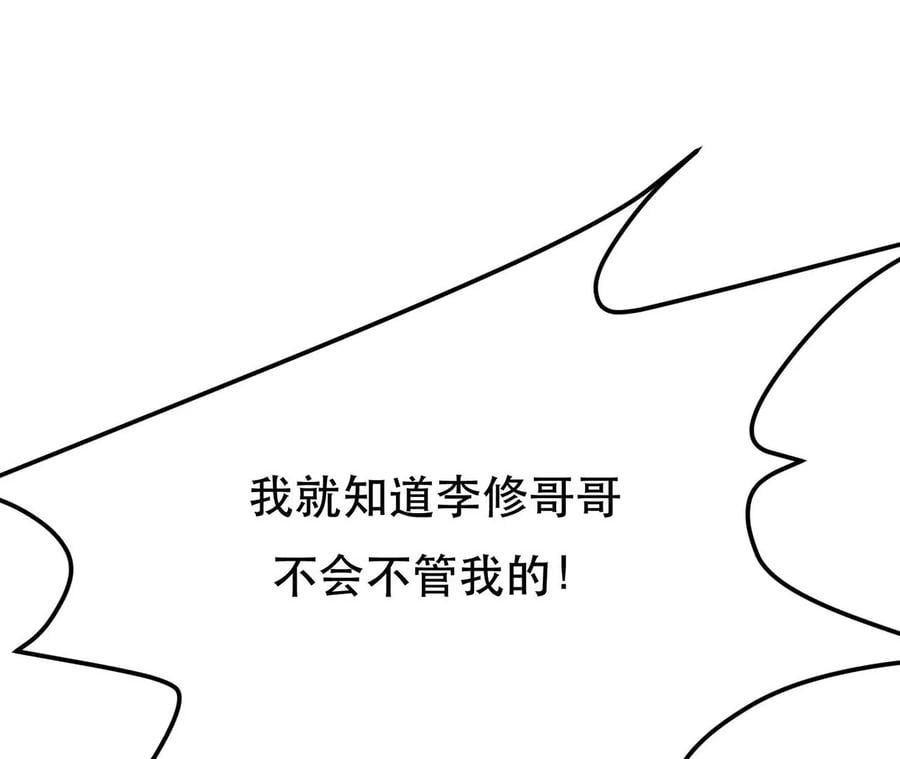 第5话 成为主角的第一步101