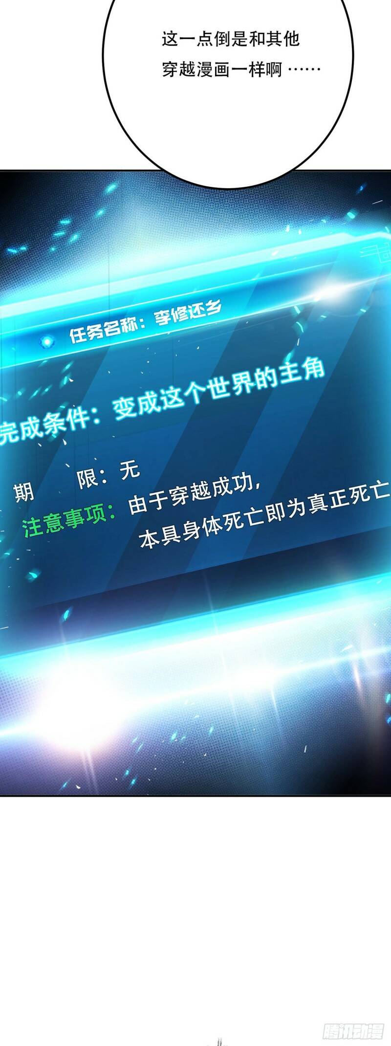 第3话 你还是嫩了点51