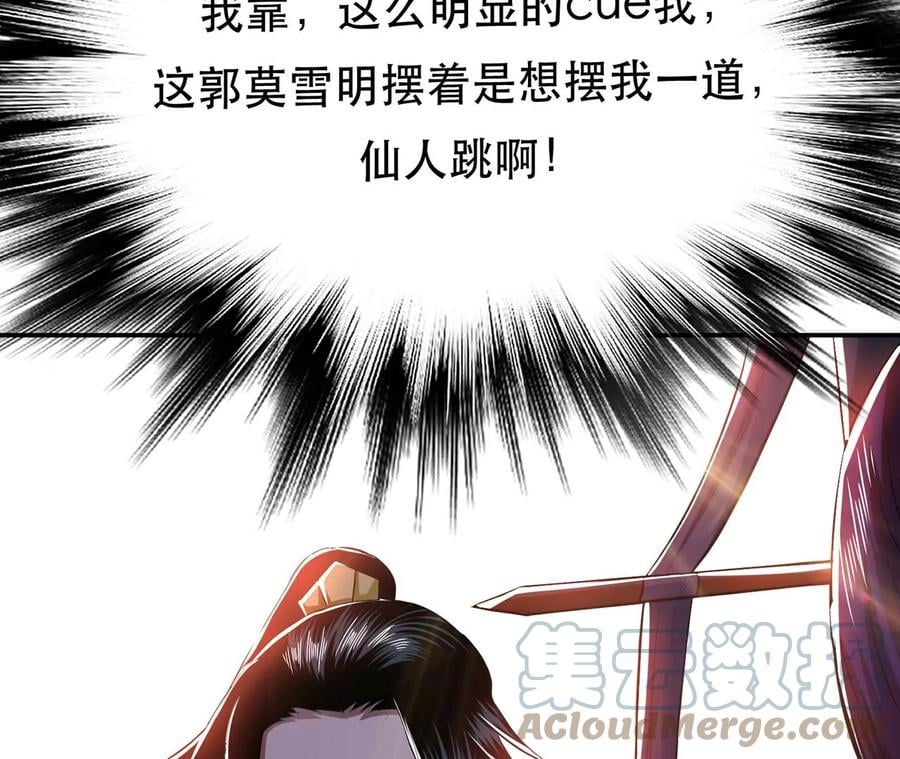 第14话 集合，出发！32