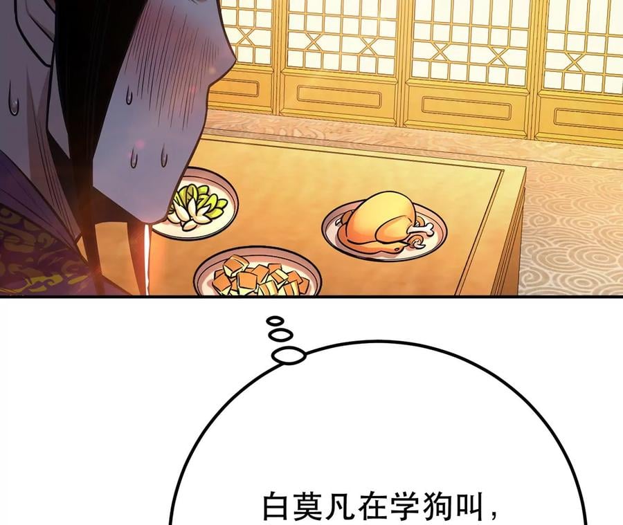第23话 圈套101