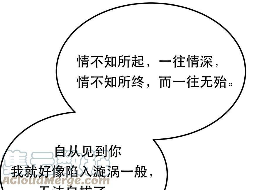 第53话 情深164