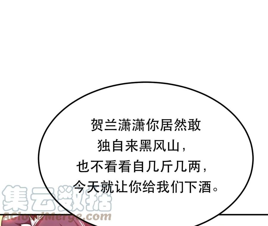 第31话 狐狸与仙鹤132