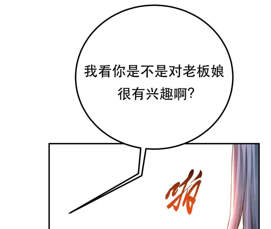 第16话 独自除妖19