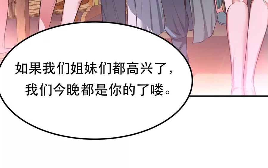 第19话 原来是“她”9