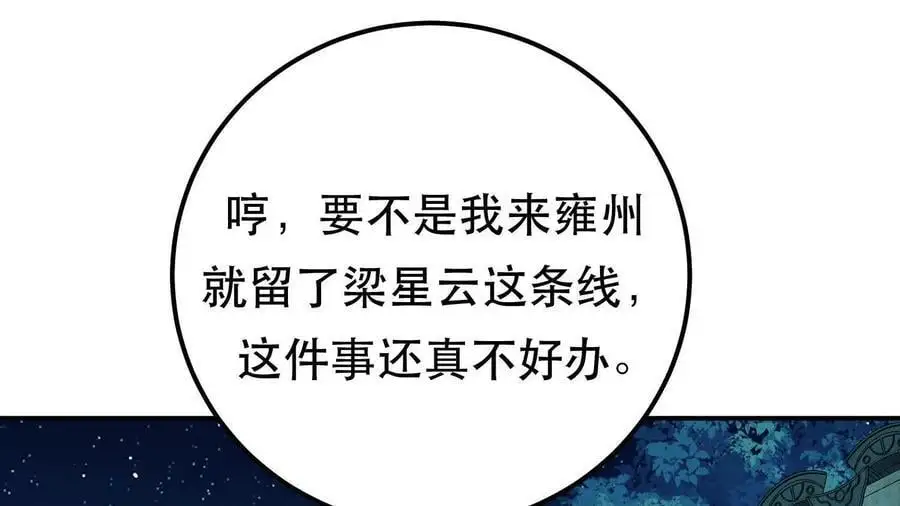 第79话 绑架93