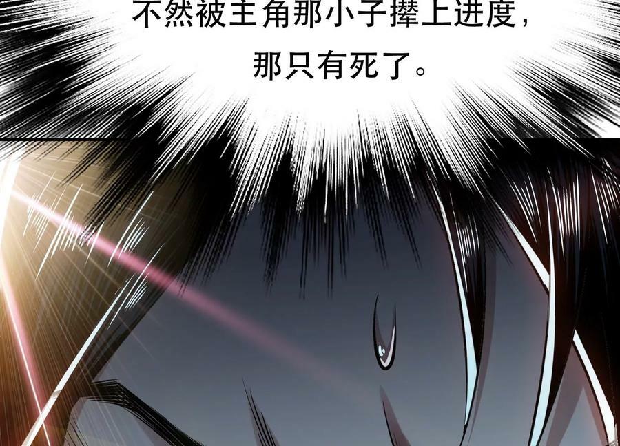 第41话 蛇毒31