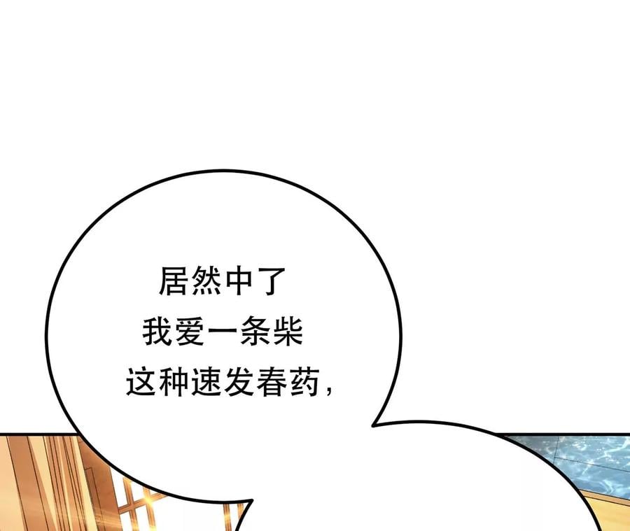 第24话 不动如山6