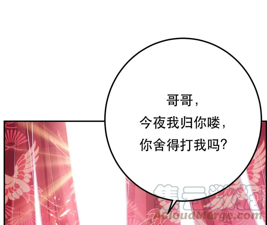 第31话 狐狸与仙鹤88